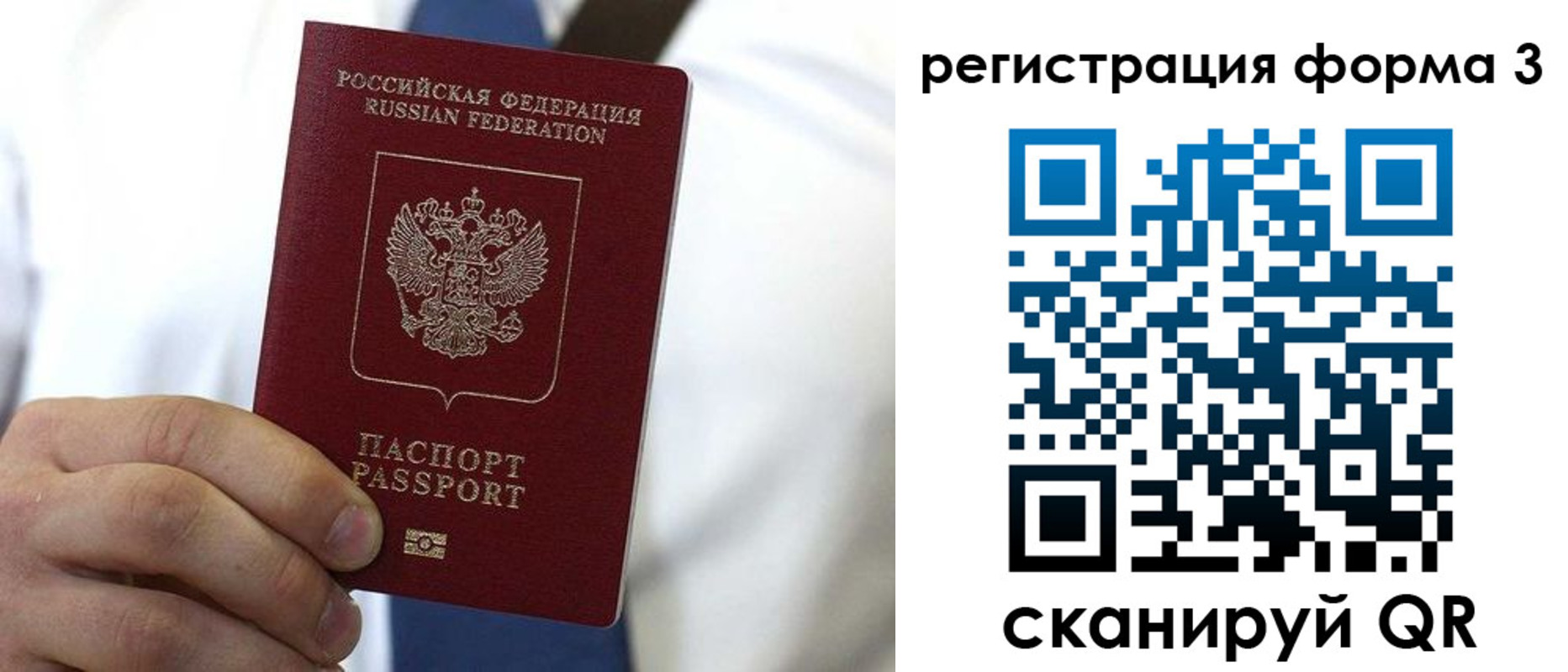 прописка 2025 в Амурской области