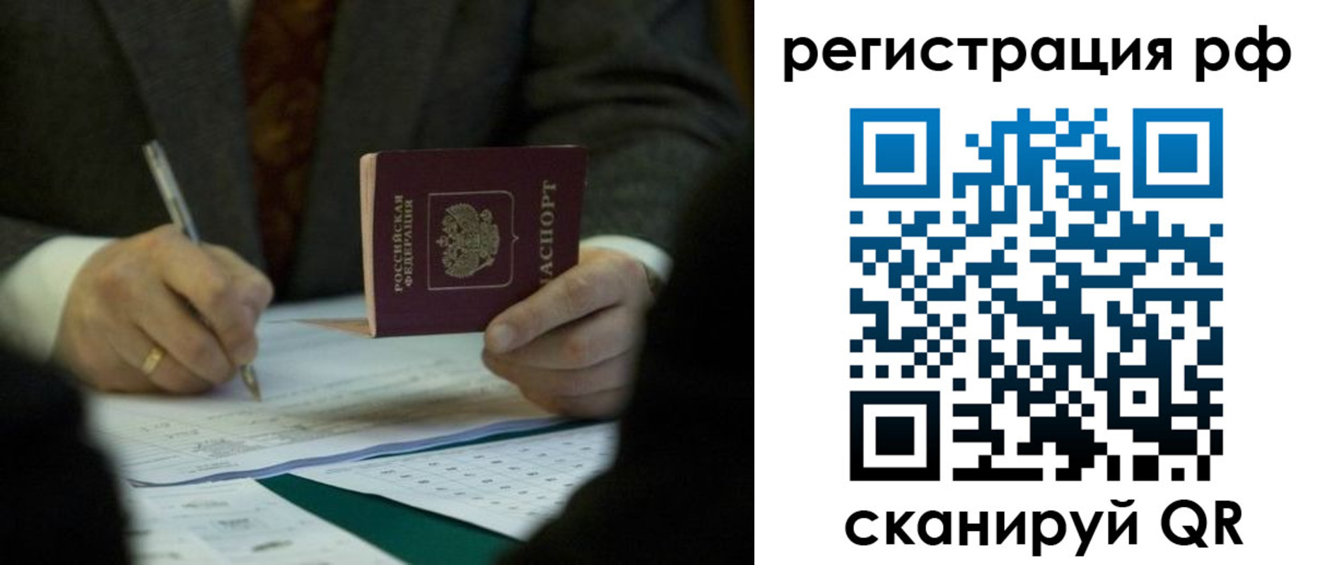 временная прописка в Амурской области