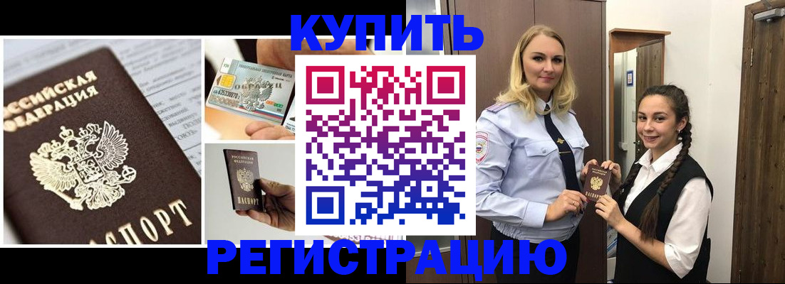временная регистрация собственник в Амурской области