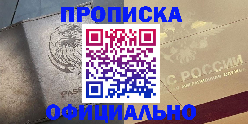 регистрация для школы в Амурской области