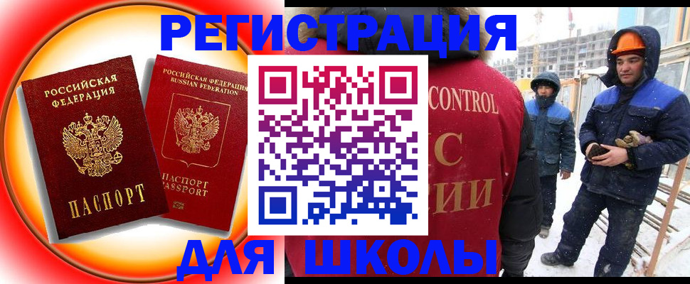 временная регистрация поиск в Амурской области