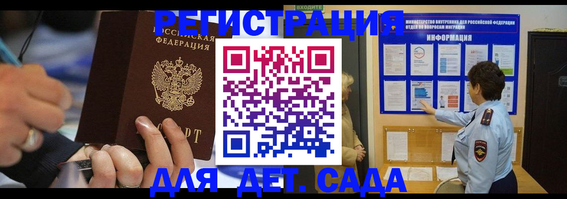 регистрация в Амурской области